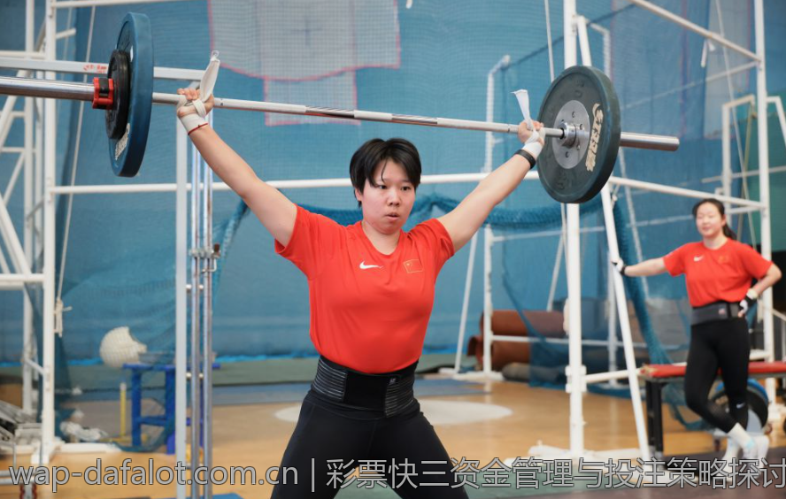 彩票快三资金管理与投注策略探讨